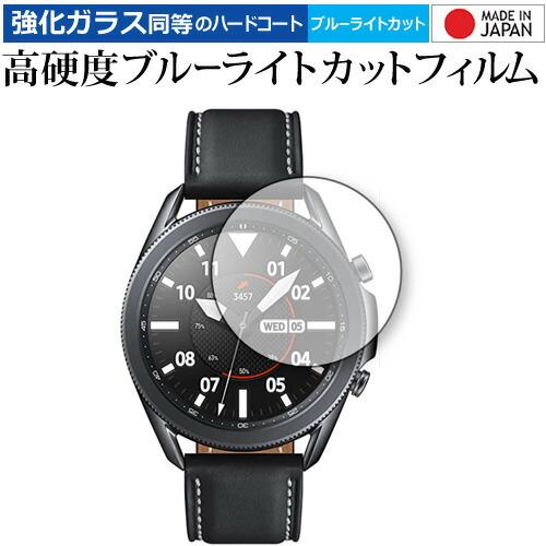 メディアフューチャー Samsung Galaxy Watch3 (45mm モデル 用 ) 保護 