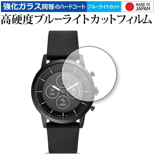 FOSSIL COLLIDER ハイブリッドスマートウォッチHR 保護 フィルム 強化ガラス と 同等の 高硬度9H ブルーライトカット クリア光沢 メール便送料無料｜casemania55