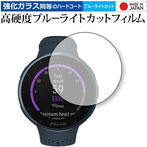 Polar Pacer Pacer Pro 保護 フィルム 強化ガラス と 同等の 高硬度9H 