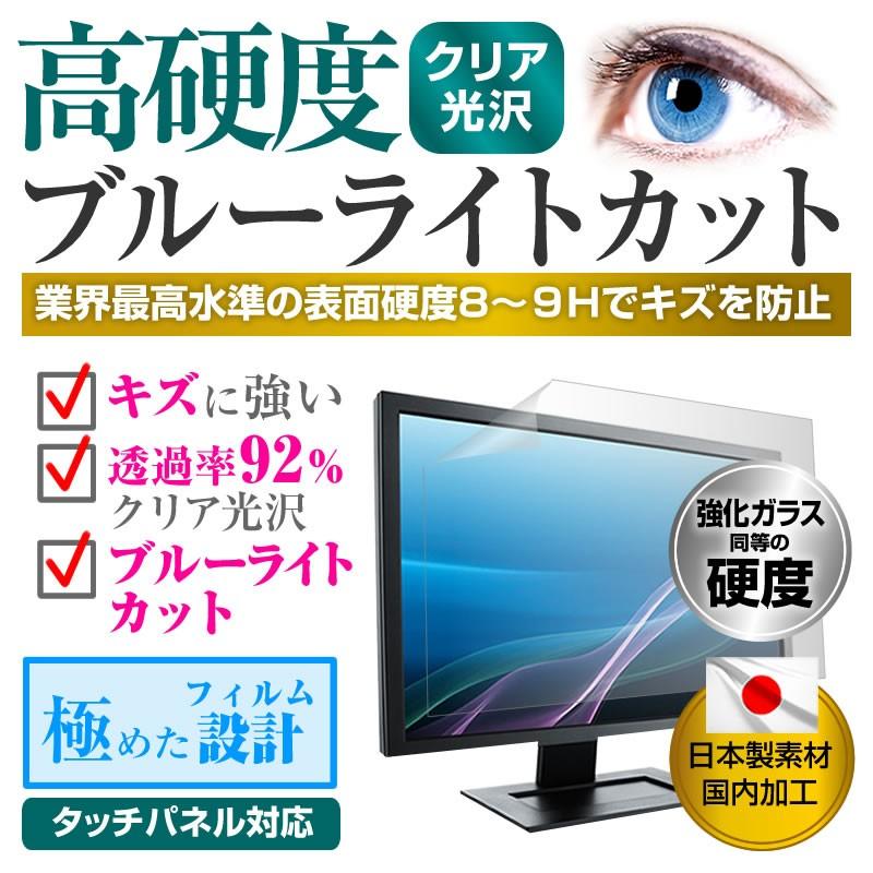 SCE CECH-ZED1J  24インチ 機種で使える 強化 ガラスフィルム と 同等の 高硬度9H ブルーライトカット クリア光沢 液晶 保護 フィルム｜casemania55｜02