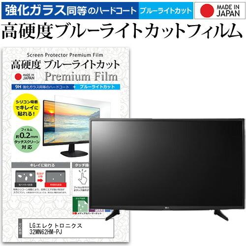 メディアフューチャー LGエレクトロニクス 32MN62HM-PJ 31.5インチ 