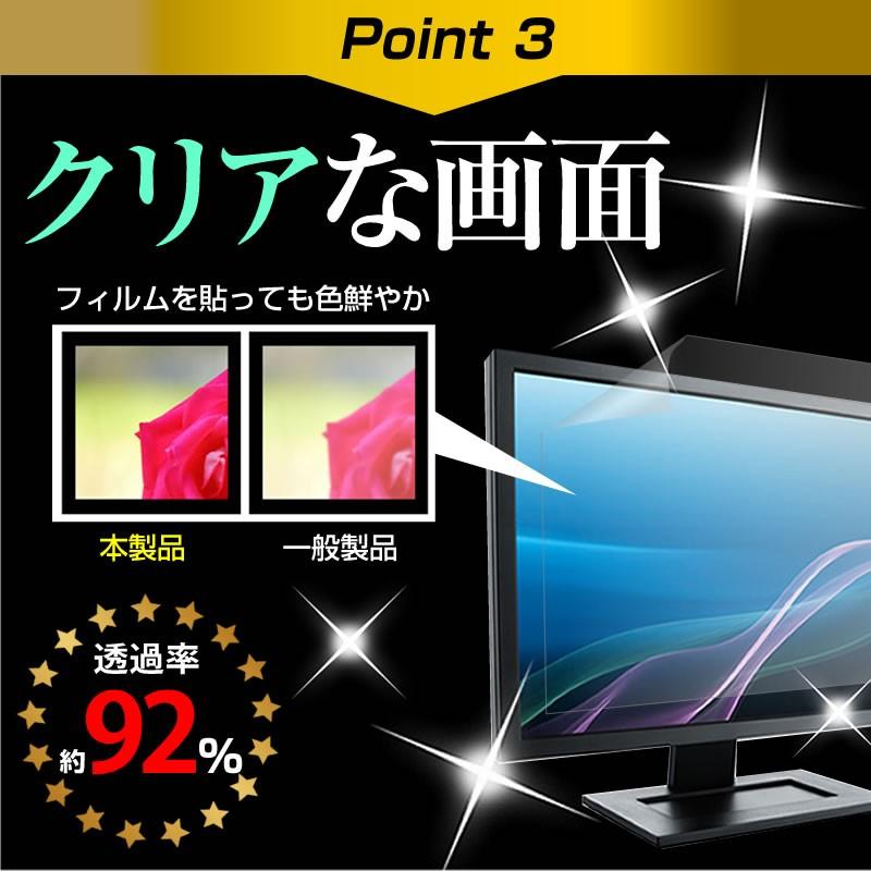 フィリップス 226E9QDSB/11  21.5インチ 機種で使える 強化 ガラスフィルム と 同等の 高硬度9H ブルーライトカット クリア光沢 液晶 保護 フィルム｜casemania55｜07