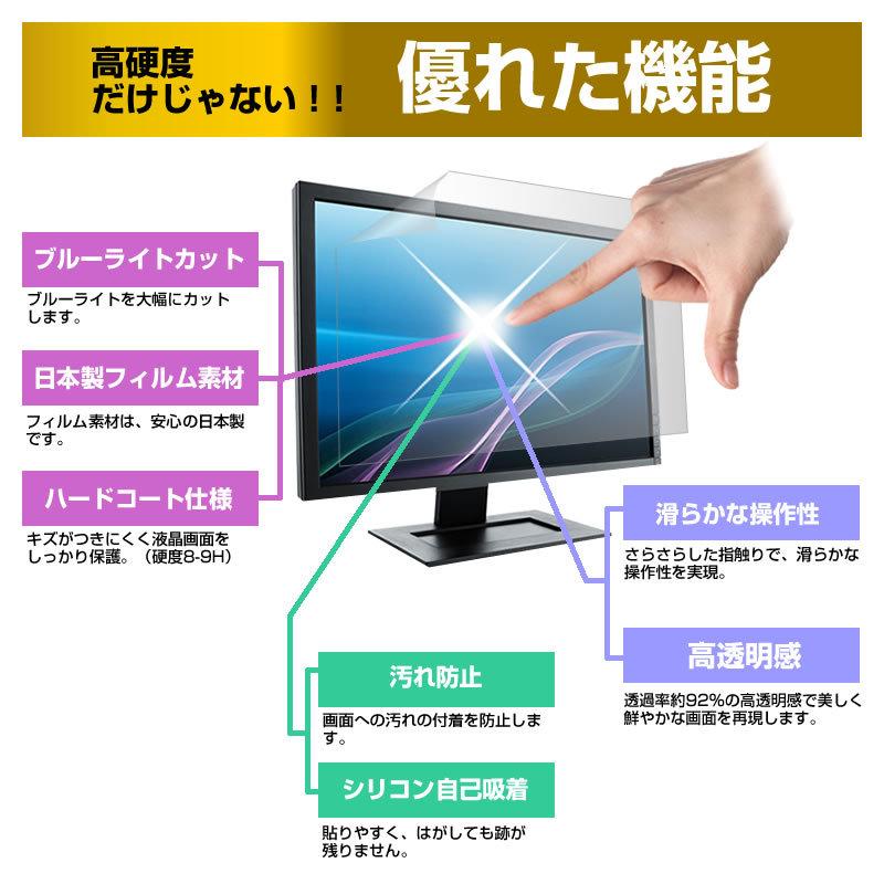 LGエレクトロニクス 34WL750-B  34インチ 機種で使える 強化ガラス と 同等の 高硬度9H ブルーライトカット クリア光沢 液晶 保護 フィルム｜casemania55｜03