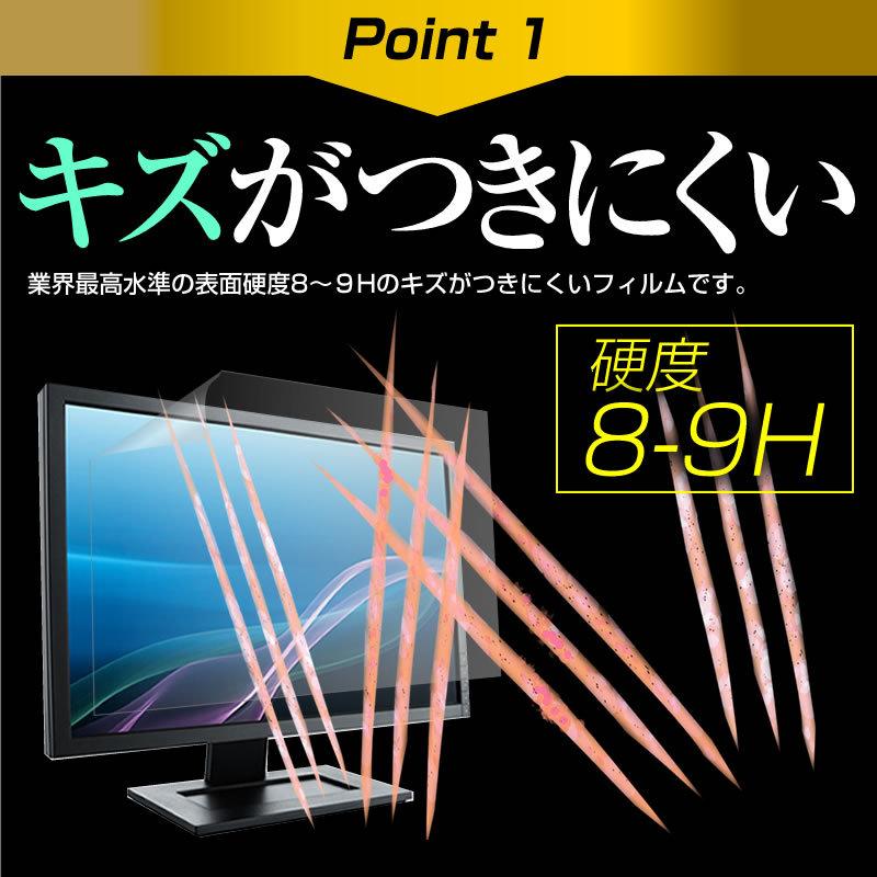 LGエレクトロニクス 29WP500-B (29インチ) 機種で使える 強化ガラス と 同等の 高硬度9H ブルーライトカット クリア光沢 液晶保護フィルム 互換品_3