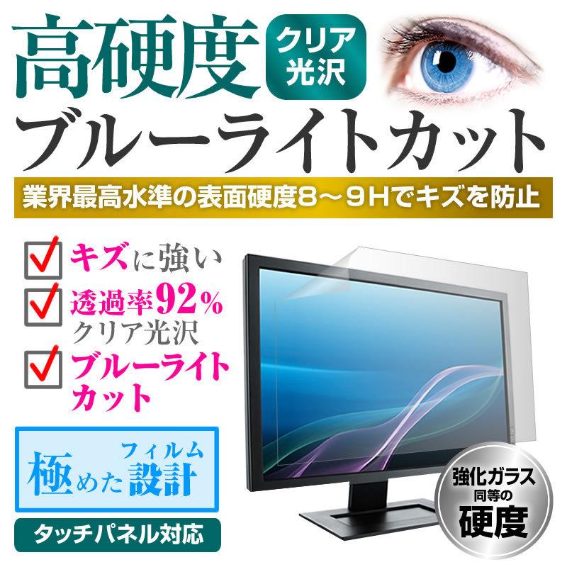 LGエレクトロニクス 40WP95C-W (39.7インチ) 保護 フィルム カバー シート 強化ガラス同等の硬度9H ブルーライトカット クリア 光沢 液晶保護 フィルム｜casemania55｜02