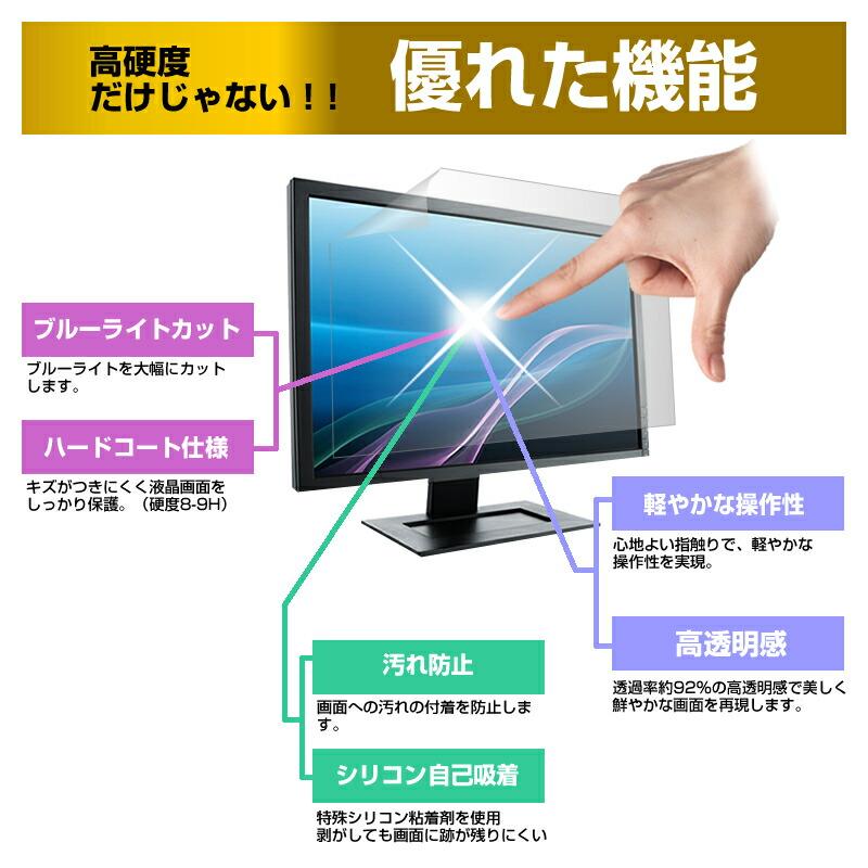 プリンストン PTFBFG-24W (23.8インチ) 保護 フィルム カバー シート 強化ガラス同等の硬度9H ブルーライトカット クリア 光沢 液晶保護 フィルム｜casemania55｜03