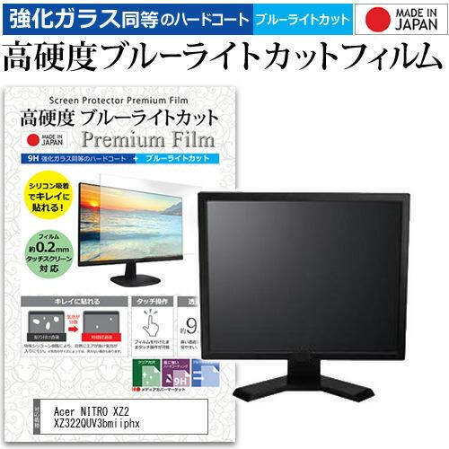 メディアフューチャー Acer NITRO XZ2 XZ322QUV3bmiiphx [31.5インチ