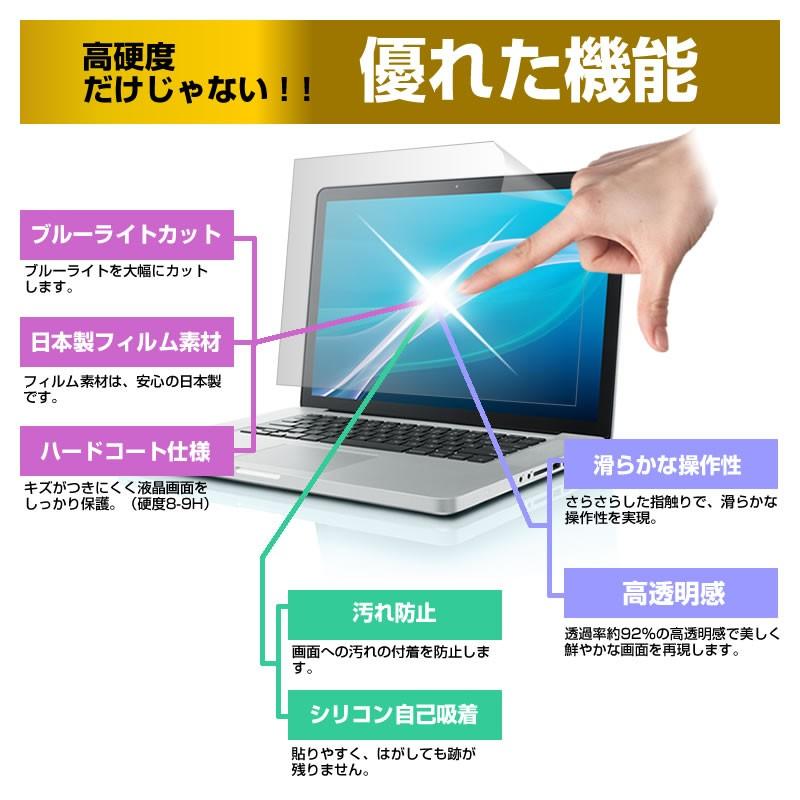 東芝 dynabook TX 66KPK PATX66KRTPK  16インチ 機種で使える 強化 ガラスフィルム と 同等の 高硬度9H ブルーライトカット クリア光沢 液晶 保護 フィルム｜casemania55｜03