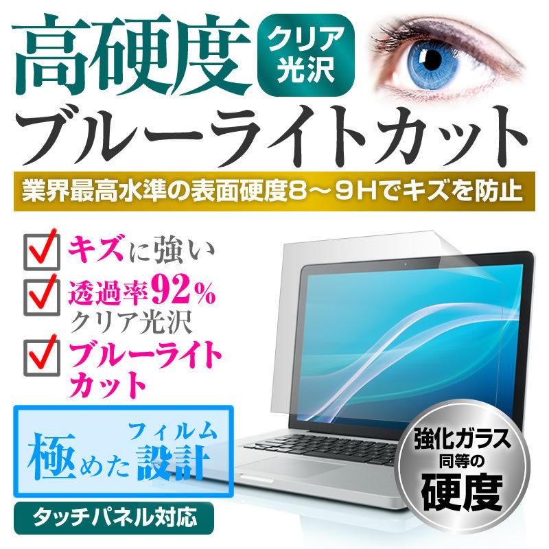 富士通 FMV LIFEBOOK AHシリーズ WA1/F3 (15.6インチ) クリア 光沢 ブルーライトカット 強化ガラスと同等 高硬度9H 液晶保護フィルム｜casemania55｜02