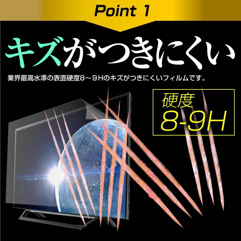 三菱電機 REAL LCD-50ML7H  50インチ 機種で使える 強化 ガラスフィルム と 同等の 高硬度9H ブルーライトカット クリア光沢 液晶TV 保護 フィルム｜casemania55｜04