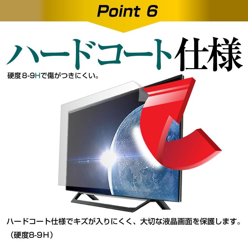 東芝 REGZA 43J20X  43インチ 機種で使える 強化 ガラスフィルム と 同等の 高硬度9H ブルーライトカット クリア光沢 液晶TV 保護 フィルム｜casemania55｜10