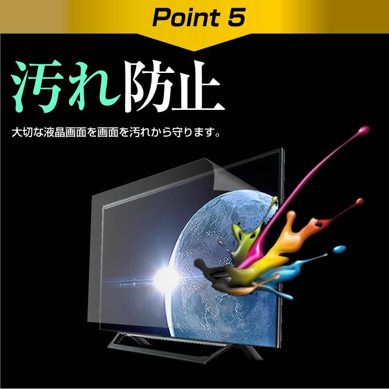 シャープ AQUOS LC-45US40  45インチ 機種で使える 強化 ガラスフィルム と 同等の 高硬度9H ブルーライトカット クリア光沢 液晶TV 保護 フィルム｜casemania55｜09