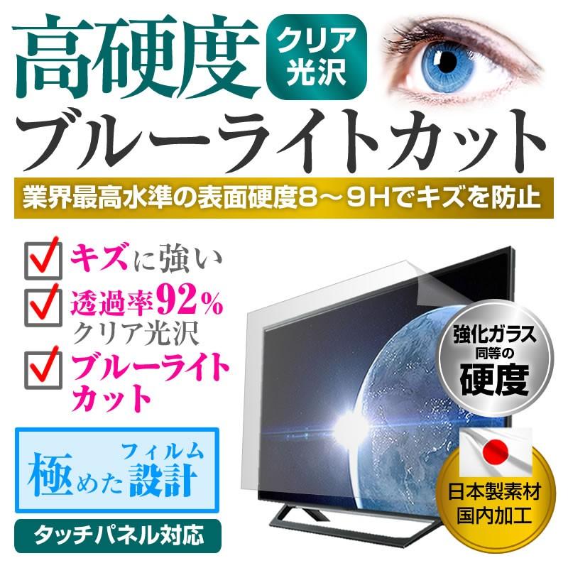 LGエレクトロニクス 43UJ6100  43インチ 機種で使える 強化 ガラスフィルム と 同等の 高硬度9H ブルーライトカット クリア光沢 液晶TV 保護 フィルム｜casemania55｜02