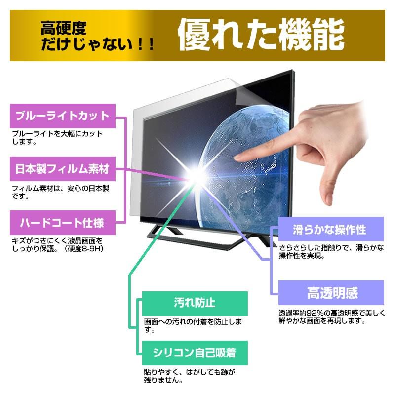 パナソニック VIERA TH-49FX750  49インチ 機種で使える 強化 ガラスフィルム と 同等の 高硬度9H ブルーライトカット クリア光沢 液晶TV 保護 フィルム｜casemania55｜03