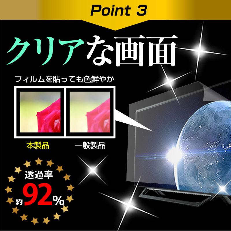 東芝 REGZA 24S24  24インチ 機種で使える 強化ガラス と 同等の 高硬度9H ブルーライトカット クリア光沢 液晶TV 保護 フィルム｜casemania55｜07