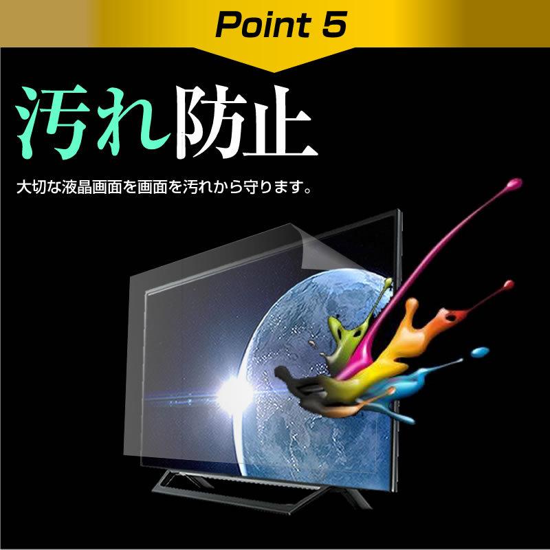 東芝 REGZA 24V34  24インチ 機種で使える 強化ガラス と 同等の 高硬度9H ブルーライトカット クリア光沢 液晶TV 保護 フィルム｜casemania55｜09