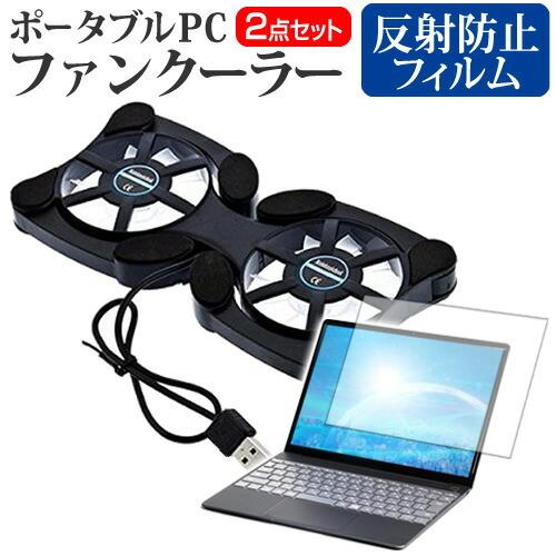 GPD Pocket2 Max  8.9インチ 機種用 ポータブルPCファンクーラー ダブル静音ファン 折り畳み式 冷却ファン 互換品