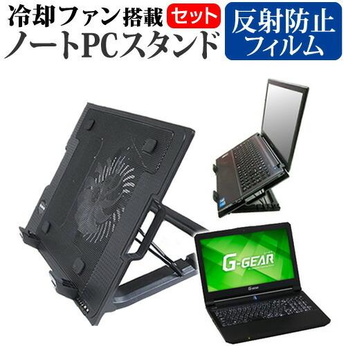 Tsukumo Ex Computer G Gear Note N1570kシリーズ 大型冷却ファン搭載 ノートpcスタンド 折り畳み式 パソコンスタンド 4段階調整 Ntpc Stand Fan K 液晶保護フィルムとカバーケース卸 通販 Yahoo ショッピング