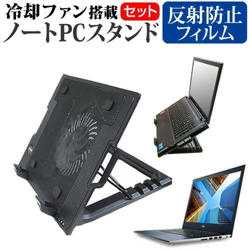 Dell Vostro 14 5000 5471  14インチ 機種用  大型冷却ファン搭載 ノートPCスタンド 折り畳み式 パソコンスタンド 4段階調整｜casemania55