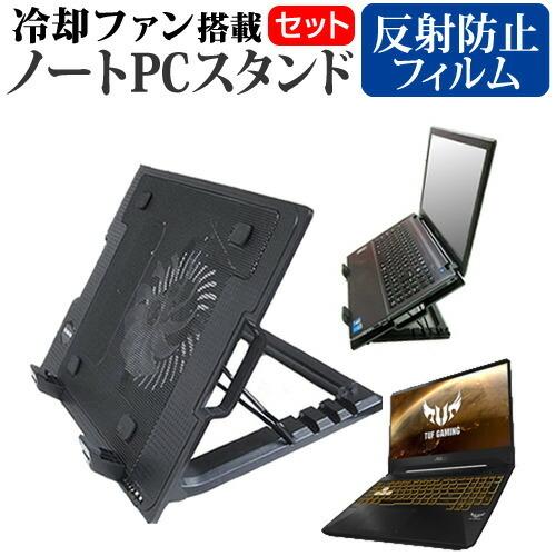 ASUS TUF Gaming FX505DT  15.6インチ 機種用  大型冷却ファン搭載 ノートPCスタンド 折り畳み式 パソコンスタンド 4段階調整｜casemania55