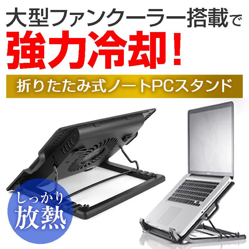 HP 15s-fq5000 シリーズ 2022年版 (15.6インチ) スタンド 大型冷却ファン搭載 ノートパソコン ノートPC スタンド と 反射防止 液晶保護フィルム セット｜casemania55｜02