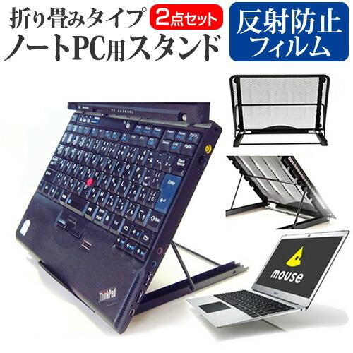 マウスコンピューター MB13ESV ノートPCスタンド メッシュ製 折り畳み 放熱 6段階調整｜casemania55