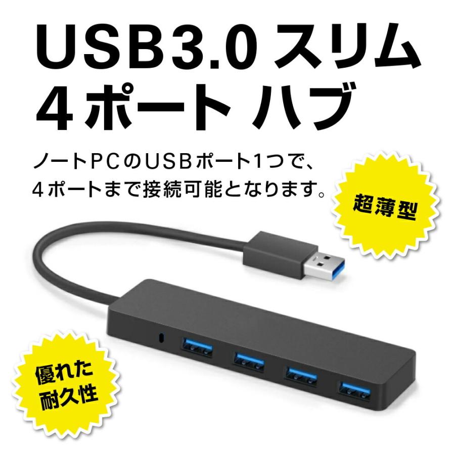 dynabook S73/HS (13.3インチ) USB3.0 スリム4ポート ハブ 高速 超薄