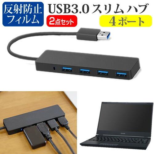 メディアフューチャー EPSON Endeavor NA521E-2 (13.3インチ) USB3.0