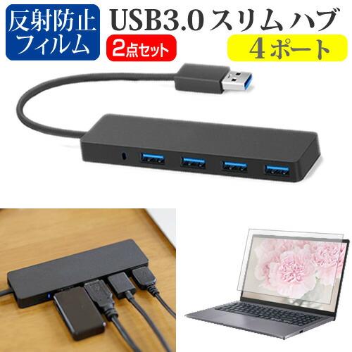 メディアフューチャー dynabook G83/HU (13.3インチ) USB3.0 スリム4