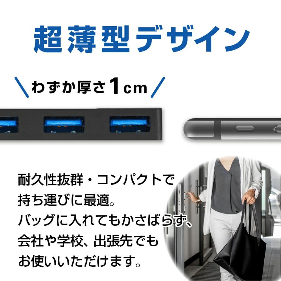 dynabook RJ74/KU (14インチ) USB3.0 スリム４ポート ハブ 高速 超薄型 コンパクト 軽量 と 反射防止 液晶保護フィルム セット｜casemania55｜04