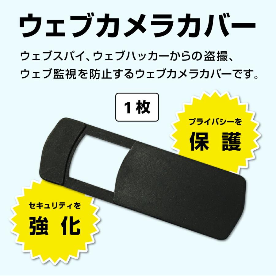 dynabook SZ/LSB (13.3インチ) ウェブカメラ カバー スライド式 薄型