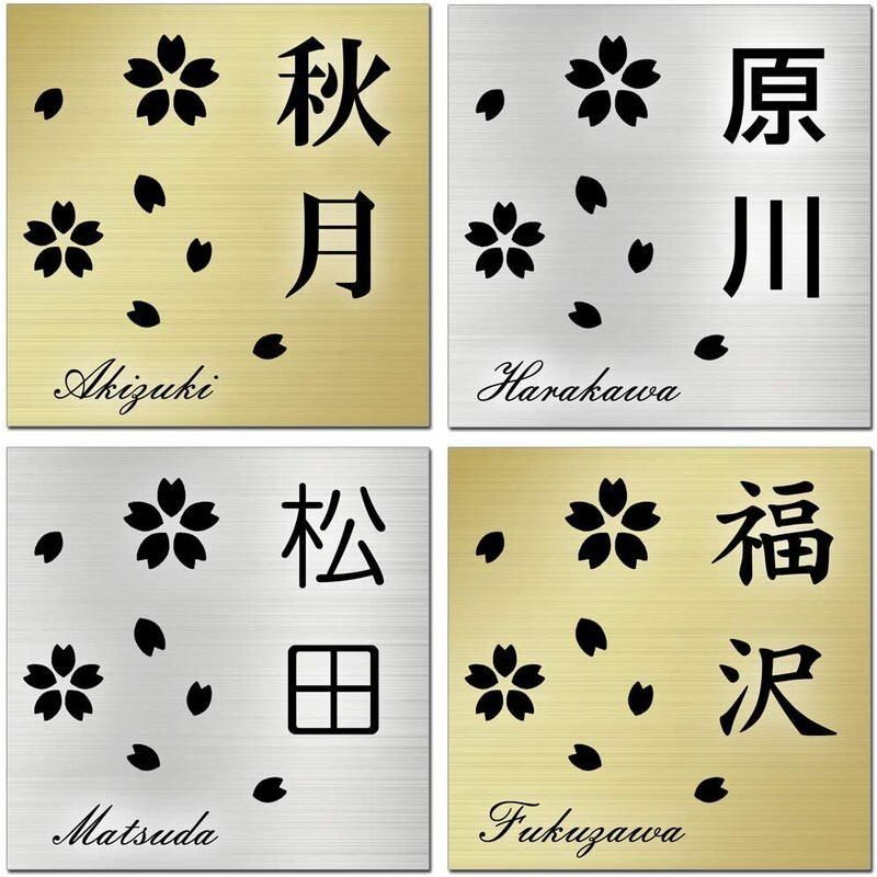 高価値セリー 表札 プレート 玄関 おしゃれ ゴールド シルバー 100mm 100mm 1 5mm厚 貼付タイプ マンション 戸建て 扉 屋外 ポスト 門柱 両面テープ付 Dsj01 Discoversvg Com