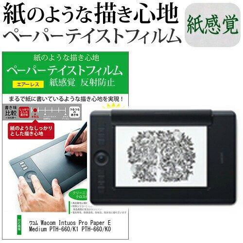 メディアフューチャー ワコム Wacom Intuos Pro Paper Edition Medium