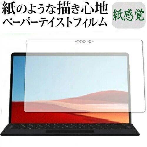箱付き美品✨Microsoft Surface Pro 8 ペーパーフィルム メディアフューチャー Surface Pro 8 / X ペーパーテイスト 上質
