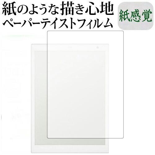 メディアフューチャー ソニー デジタルペーパー DPT-CP1 保護 フィルム 