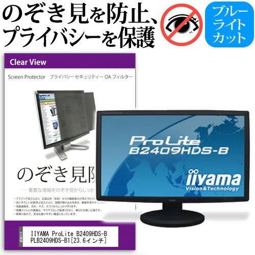 メディアフューチャー IIYAMA ProLite B2409HDS-B PLB2409HDS-B1 23.6 