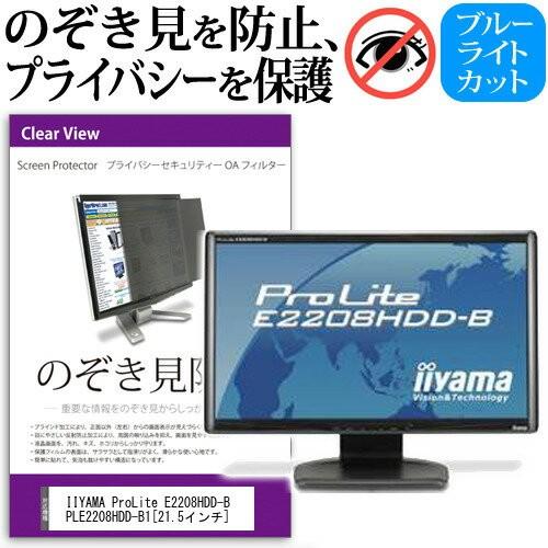 メディアフューチャー IIYAMA ProLite E2208HDD-B PLE2208HDD-B1 21.5