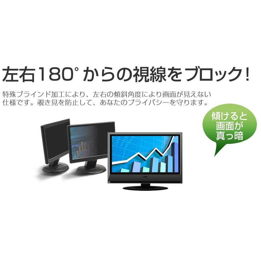 IIYAMA ProLite E2080HSD E2080HSD-B1 20インチ 覗見防止フィルム プライバシー 保護フィルター 反射防止 モニター のぞき見防止｜casemania55｜03