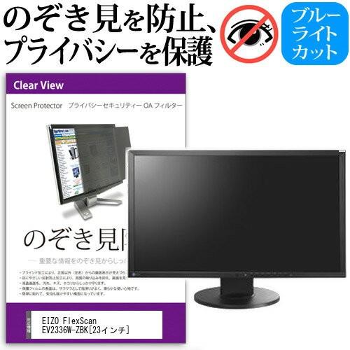 ev2336w-zbk eizoのおすすめ人気商品一覧 通販 - Yahoo!ショッピング