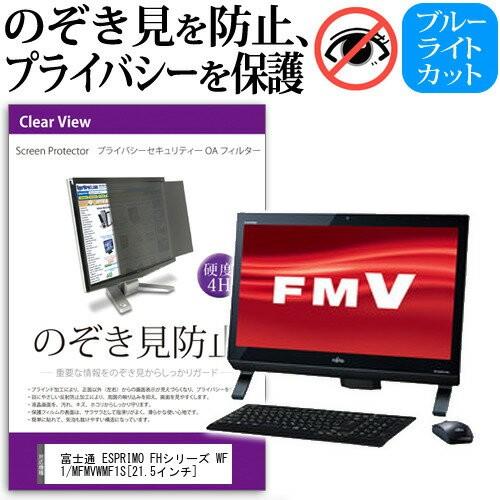 メディアフューチャー 富士通 FMV ESPRIMO FHシリーズ WF1/M FMVWMF1S 