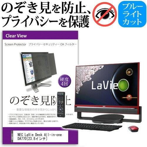 メディアフューチャー NEC LaVie Desk All-in-one DA770/AAR PC