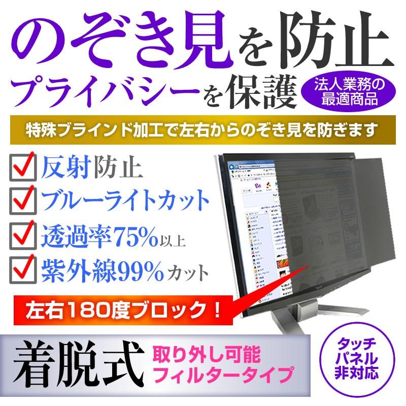 LGエレクトロニクス 27MP38VQ-B 27インチ 覗見防止フィルム プライバシー 保護フィルター 反射防止 モニター のぞき見防止 互換品