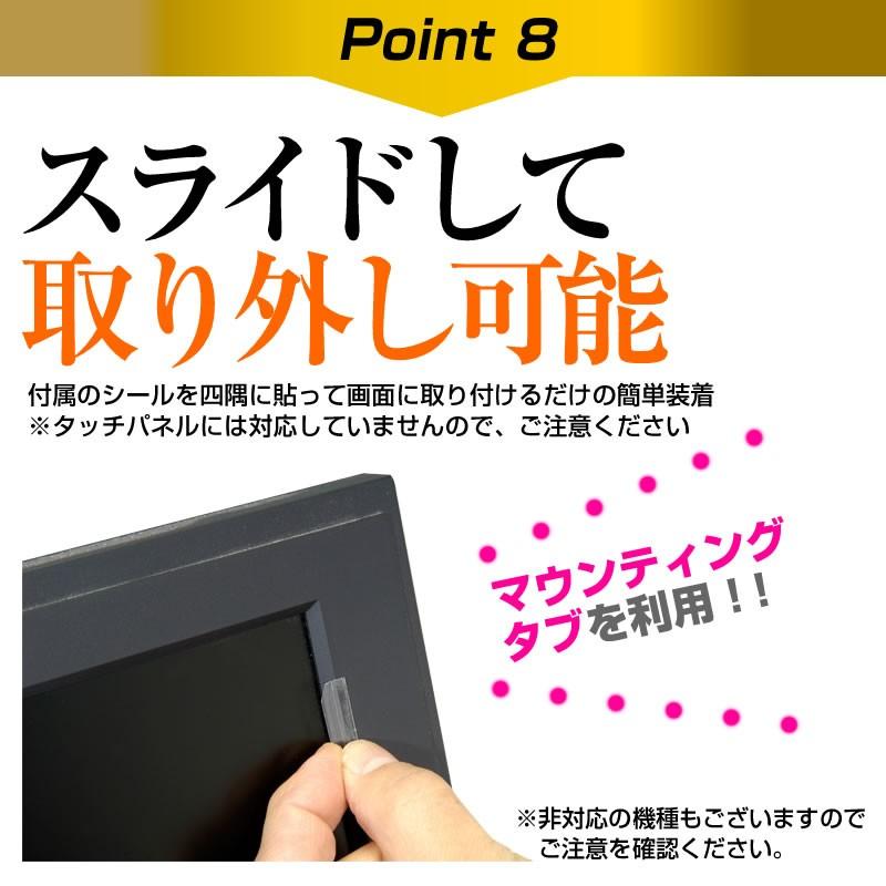 LGエレクトロニクス 27MP89HM-S 覗見防止フィルム プライバシー セキュリティーOAフィルター のぞき見防止 液晶モニター・ディスプレイ保護｜casemania55｜12