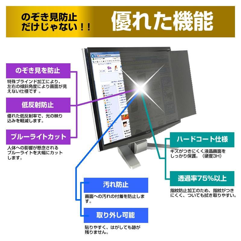 NEC MultiSync LCD-PA243W  24.1インチ  機種で使える 覗見防止フィルム プライバシー セキュリティー のぞき見防止 保護 フィルム｜casemania55｜03