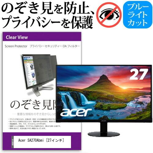 acer モニター sa270abmi 27インチのおすすめ人気商品一覧 通販