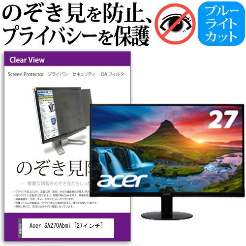 acer モニター sa270abmi 27インチの商品一覧 通販 - Yahoo!ショッピング