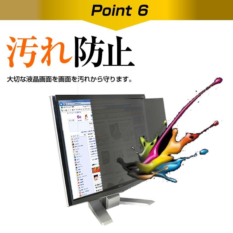 NEC LAVIE Desk All-in-one DA970/MAB 27インチ機種で使える 覗見防止フィルム プライバシー セキュリティー OAフィルター 保護 フィルム｜casemania55｜10