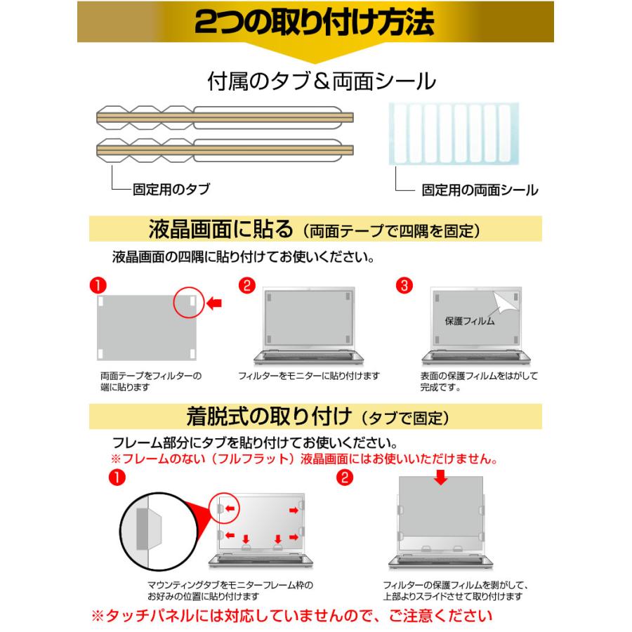 MSI Optix G24C4  23.6インチ 機種で使える のぞき見防止 覗き見防止 プライバシー フィルター ブルーライトカット 反射防止 液晶保護｜casemania55｜12