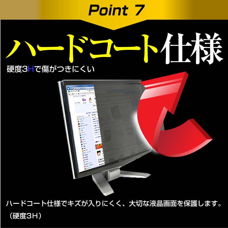 フィリップス 242S1AE/11 (23.8インチ) 覗き見防止 のぞき見防止 プライバシー フィルター 左右からの覗き見防止 ブルーライトカット 反射防止｜casemania55｜11