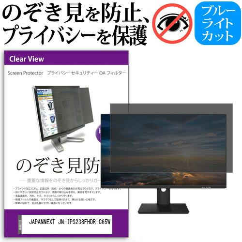 メディアフューチャー JAPANNEXT JN-IPS238FHDR-C65W (23.8インチ